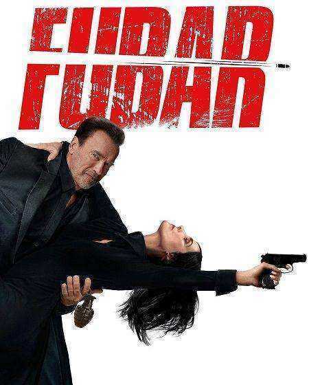 مسلسل Fubar الموسم الثاني مترجم