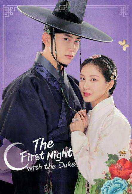 مسلسل The First Night with the Duke الموسم الاول مترجم