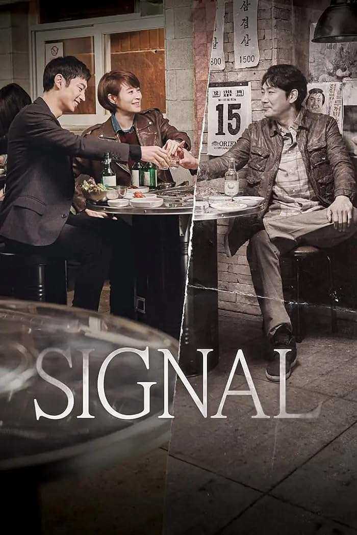 مسلسل Signal الموسم الاول مترجم