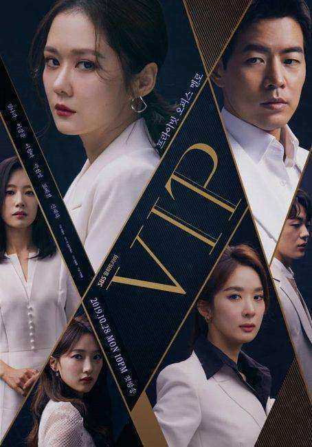 مسلسل شخص مهم جدا VIP الحلقة 9 مترجمة