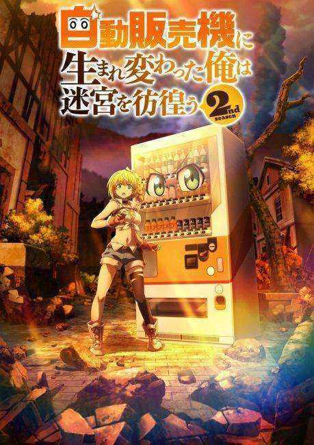 انمي Jidou Hanbaiki ni Umarekawatta Ore wa Meikyuu wo Samayou الموسم الثاني مترجم