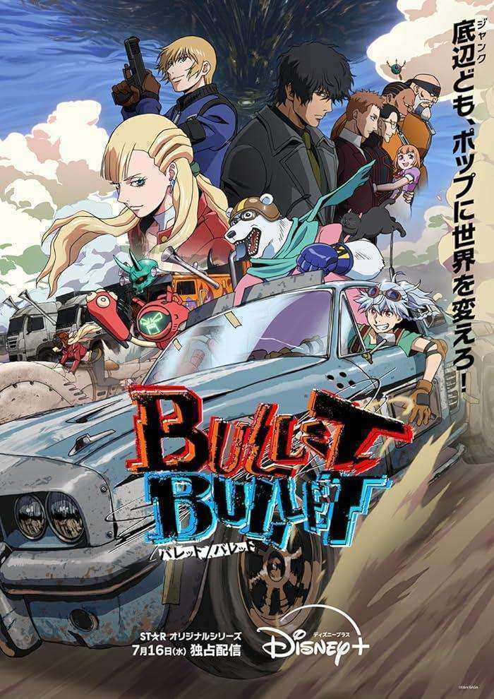 انمي Bullet/Bullet الموسم الاول مترجم