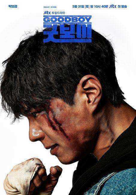 مسلسل فتي جيد Good Boy الحلقة 16 والاخيرة مترجمة