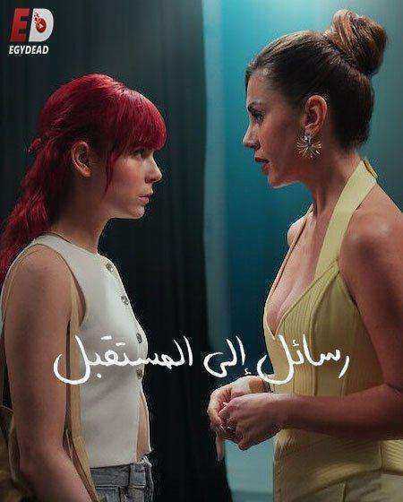 مسلسل Letters from the Past الموسم الاول مترجم