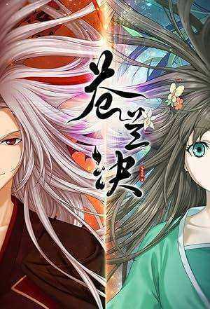انمي Cang Lan Jue الحلقة 13 مترجمة