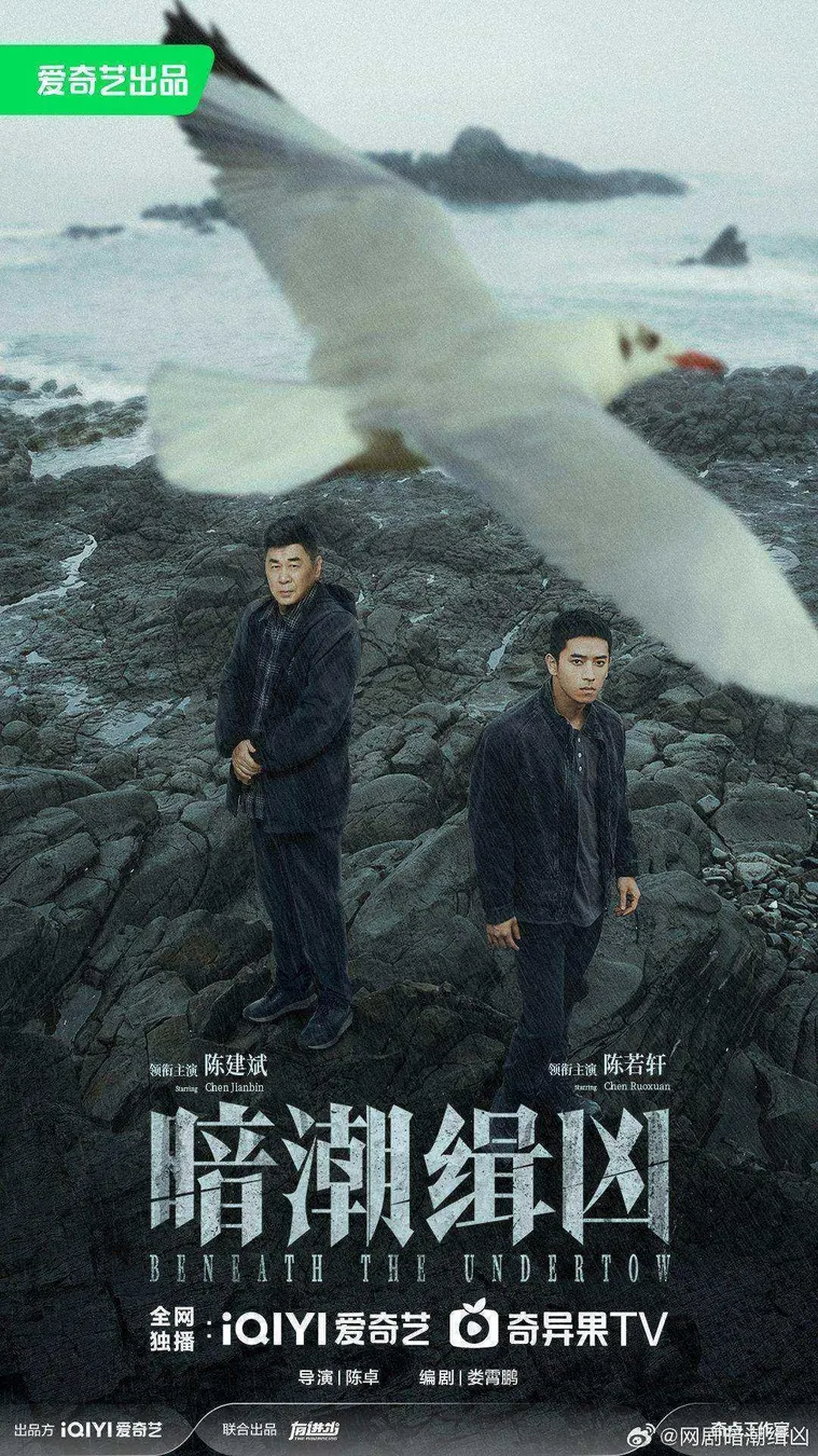 مسلسل تحت التيار السفلي Beneath the Undertow الحلقة 14 مترجمة