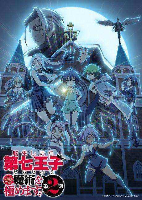 انمي Tensei shitara Dainana Ouji Datta node, Kimama ni Majutsu wo Kiwamemasu الموسم الثاني الحلقة 5 مترجمة