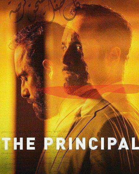 مسلسل The Principal الموسم الاول الحلقة 1 مترجمة
