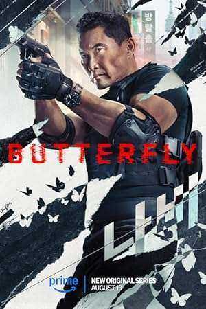 مسلسل Butterfly الموسم الاول مترجم
