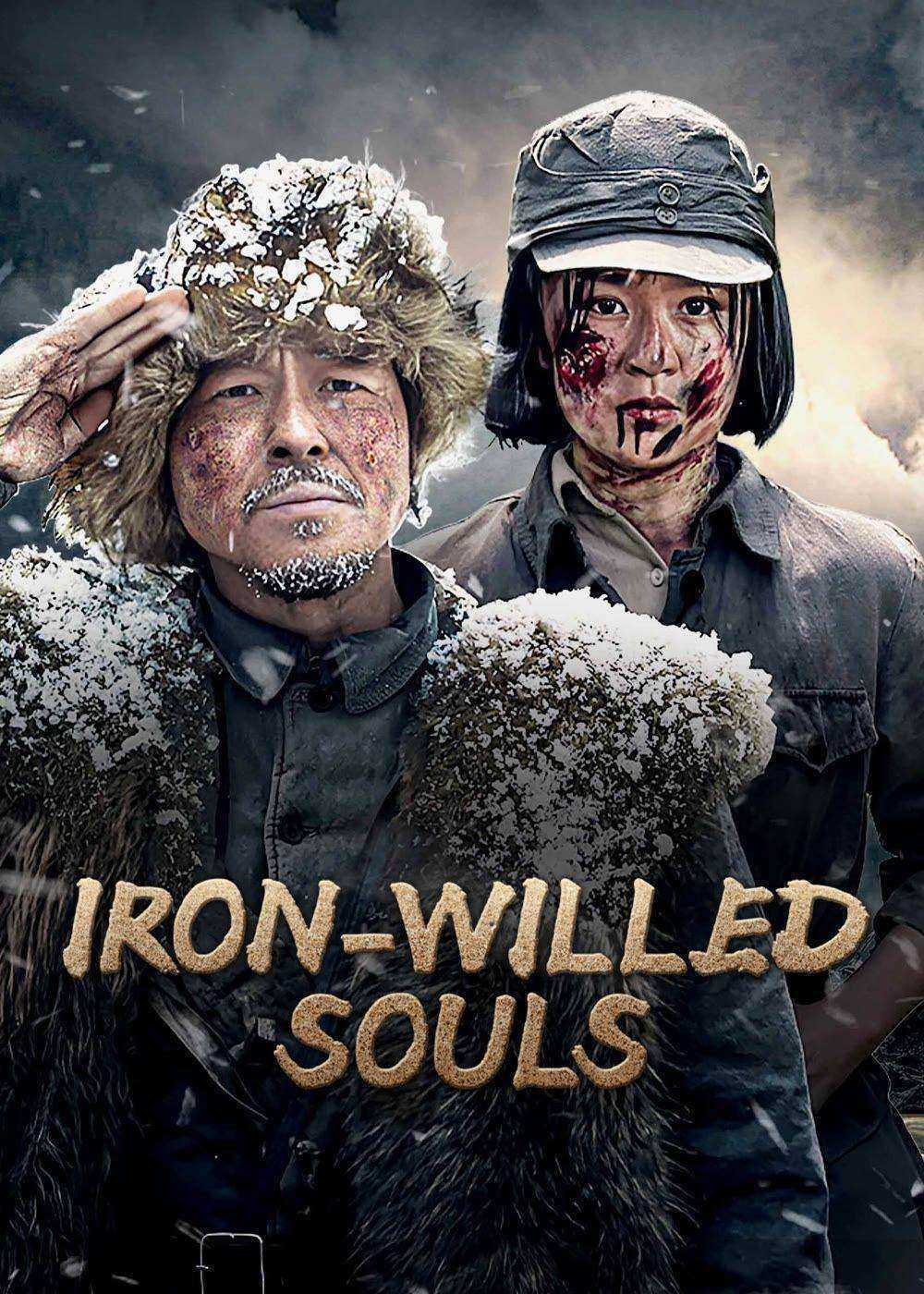 مسلسل Iron-willed Souls الموسم الاول مترجم