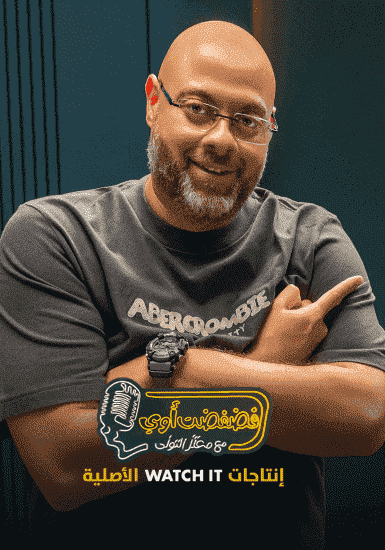برنامج فضفضت اوي حلقة – محمد اسامة اوس اوس