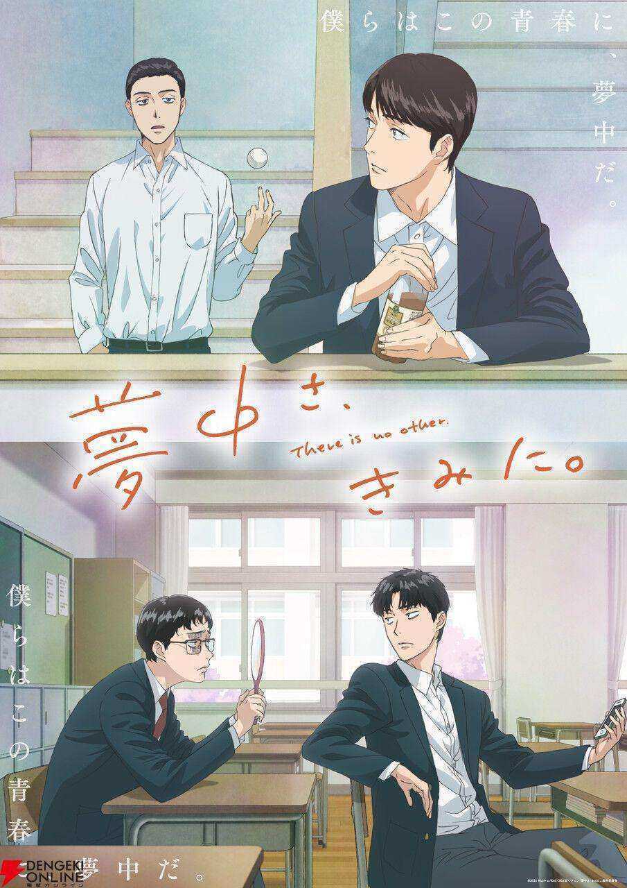 انمي Muchuu sa, Kimi ni الموسم الاول مترجم