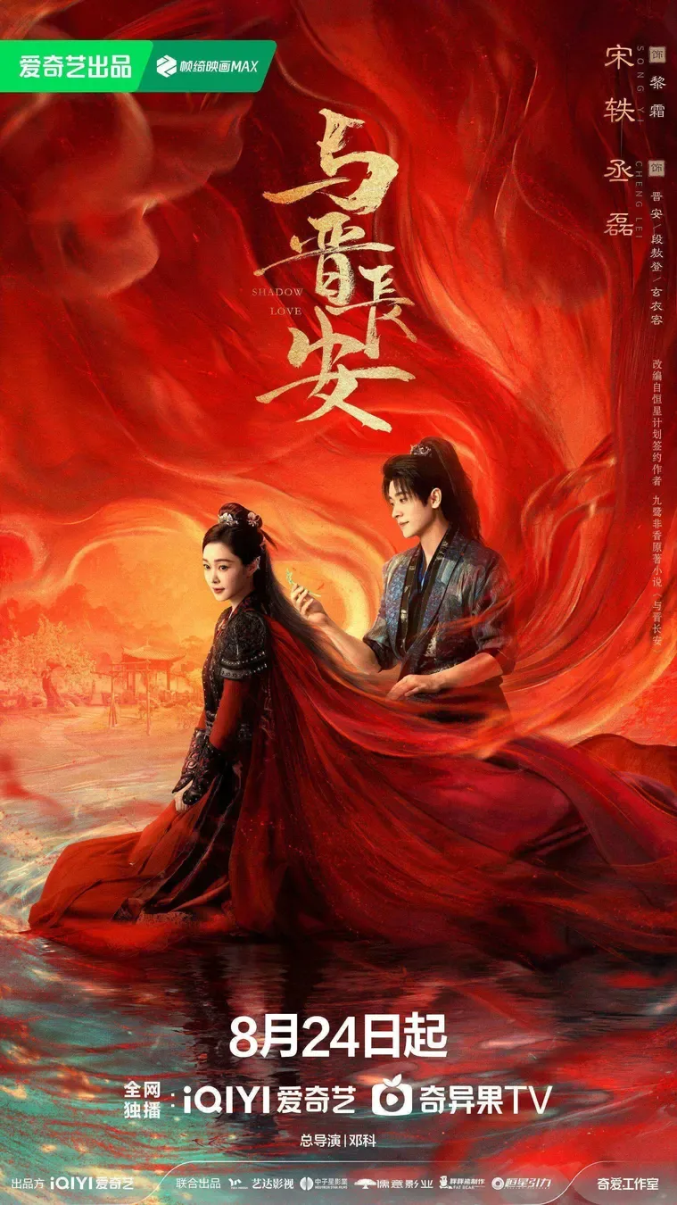 مسلسل حب الظل Shadow Love الحلقة 6 مترجمة