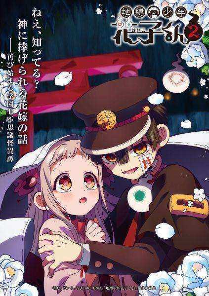 انمي Jibaku Shounen Hanako-kun Part 2 الموسم الثاني الحلقة 9 مترجمة