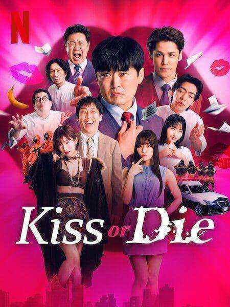 برنامج Kiss or Die الموسم الاول مترجم