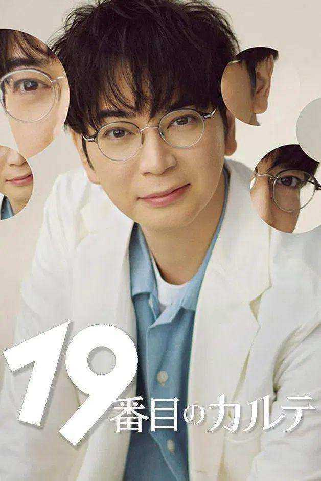 مسلسل التخصص الطبي التاسع عشر The 19th Medical Chart الحلقة 8 مترجمة