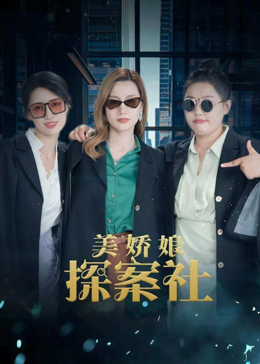 مسلسل وكالة المباحث الجميلة The Beautiful Lady Detective Agency الحلقة 9 مترجمة
