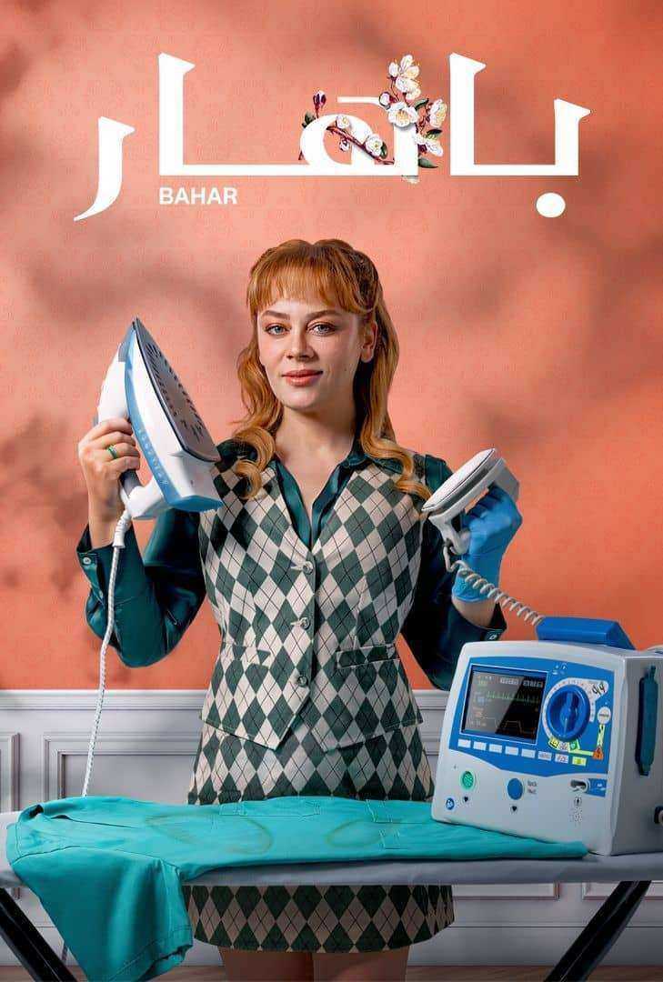 مسلسل بهار الموسم الثالث الحلقة 10 مترجمة