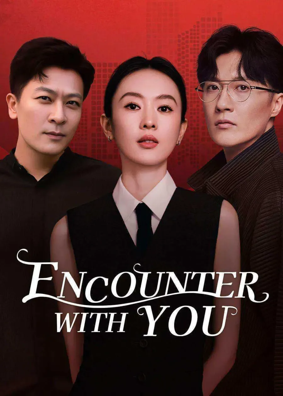 مسلسل لقاء معك Encounter with You الحلقة 12 مترجمة