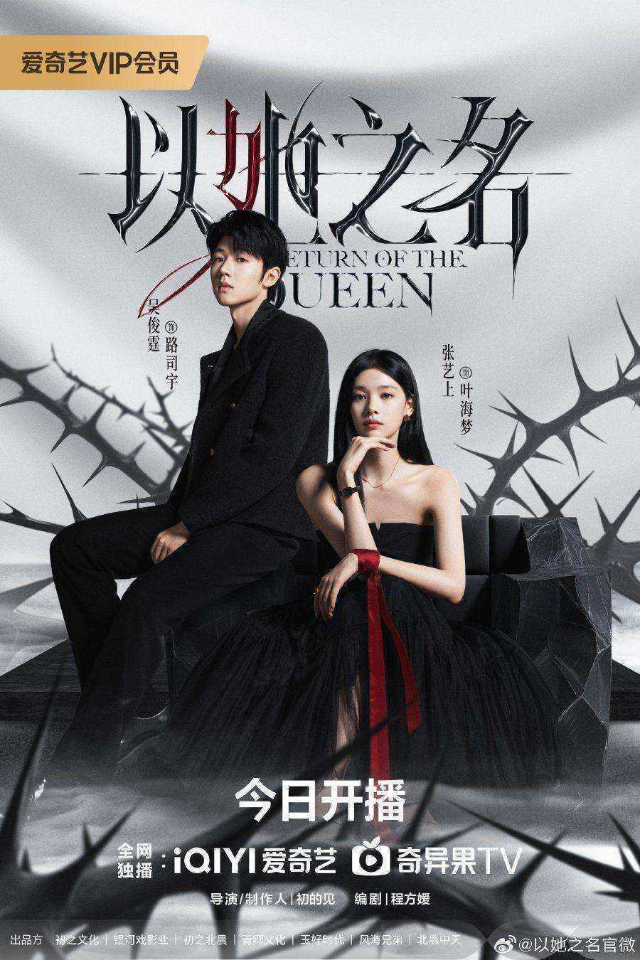 مسلسل عودة الملكة Return of the Queen الحلقة 9 مترجمة