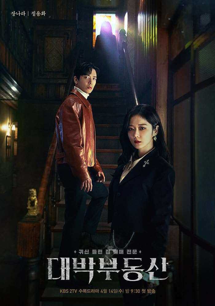 مسلسل بيع منزلك المسكون Sell Your Haunted House الحلقة 6 مترجمة
