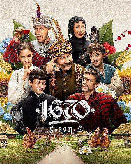 مسلسل 1670 الموسم الثاني مترجم