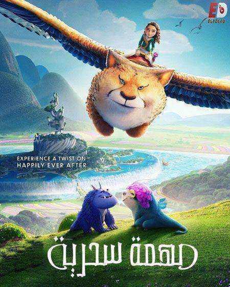 فيلم مهمة سحرية 2024 مدبلج بالمصري