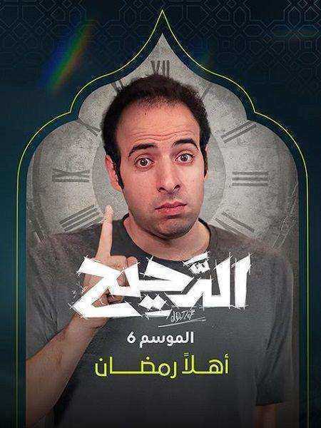برنامج الدحيح 6 الحلقة 34 الوقود