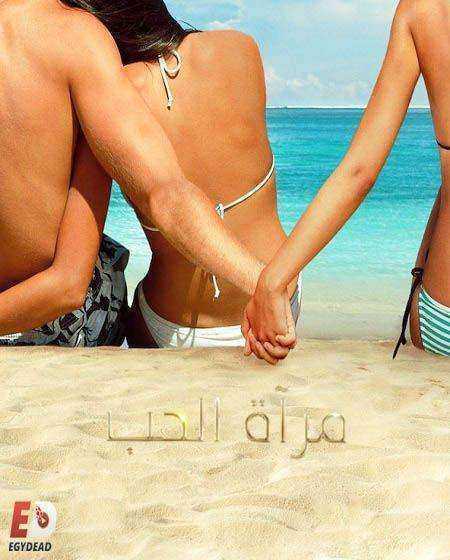 برنامج Love Is Blind Mexico الموسم الاول مترجم