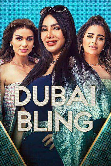 برنامج Dubai Bling الموسم الثاني الحلقة 5 مترجمة
