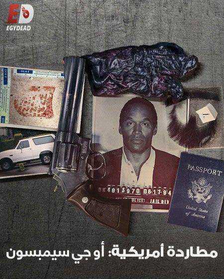 مسلسل American Manhunt الموسم الثاني مترجم