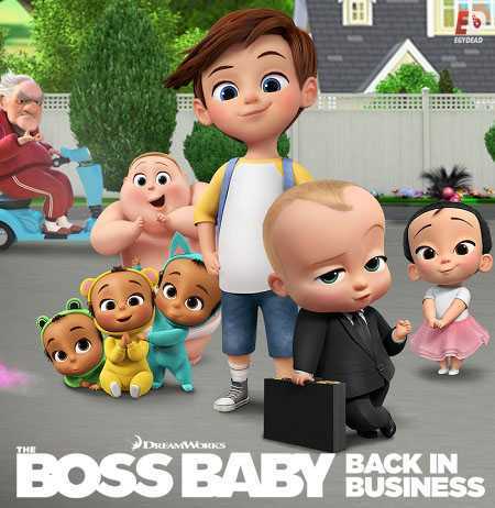 مسلسل The Boss Baby الموسم الثالث الحلقة 2 مترجمة