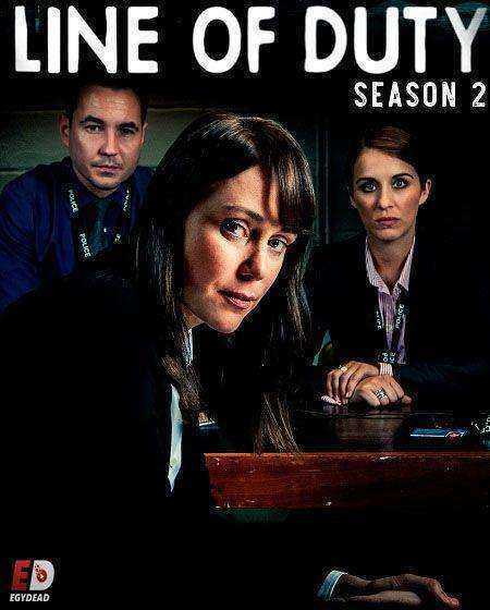 مسلسل Line of Duty الموسم الثاني مترجم
