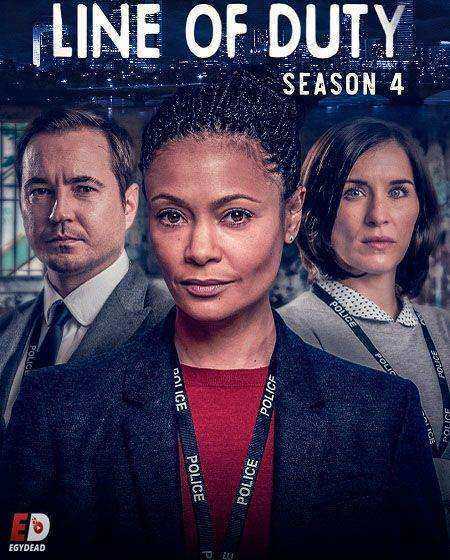 مسلسل Line of Duty الموسم الرابع الحلقة 6 والاخيرة مترجمة