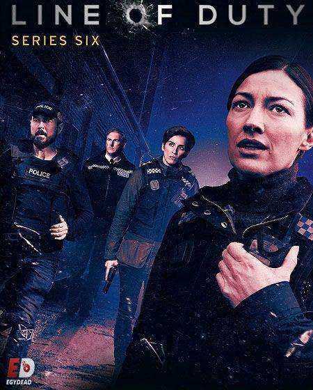 مسلسل Line of Duty الموسم السادس مترجم