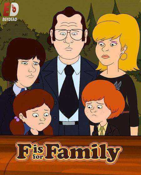 مسلسل f Is for family الموسم الخامس مترجم