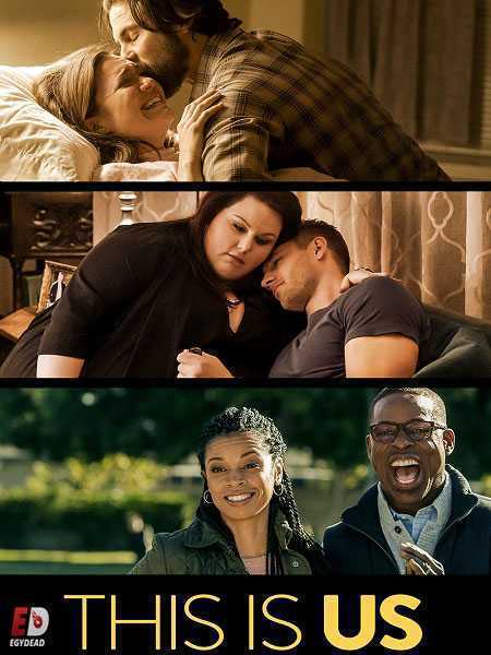 مسلسل This Is Us الموسم الاول مترجم