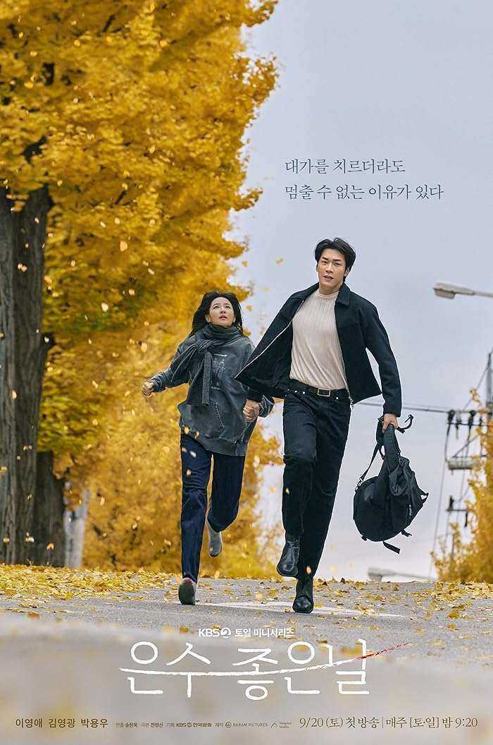 مسلسل المشي علي جليد رقيق Walking on Thin Ice الحلقة 9 مترجمة