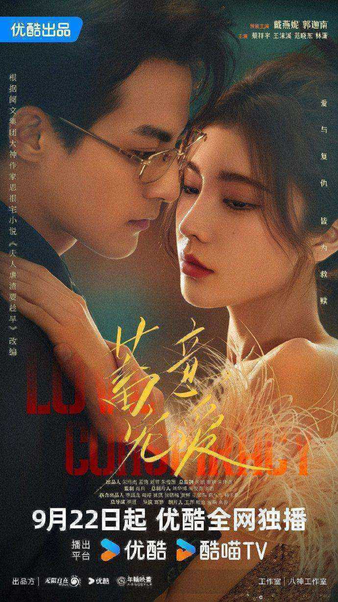 مسلسل مؤامرة الحب Love Conspiracy الحلقة 9 مترجمة