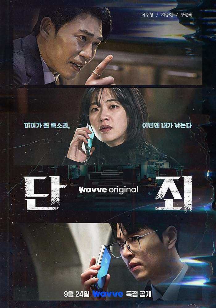 مسلسل بلا رحمة No Mercy الحلقة 8 والاخيرة مترجمة