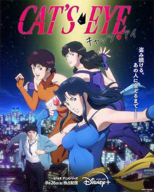 انمي Cats Eye الموسم الاول الحلقة 9 مترجمة
