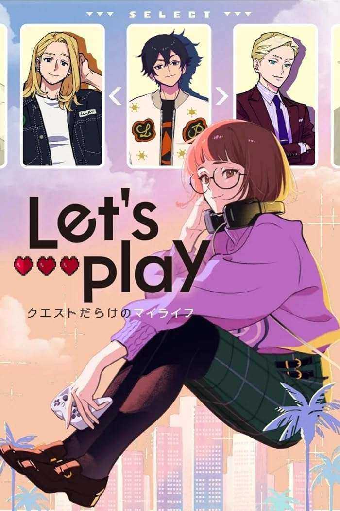 انمي Lets Play Quest darake no My Life الموسم الاول مترجم