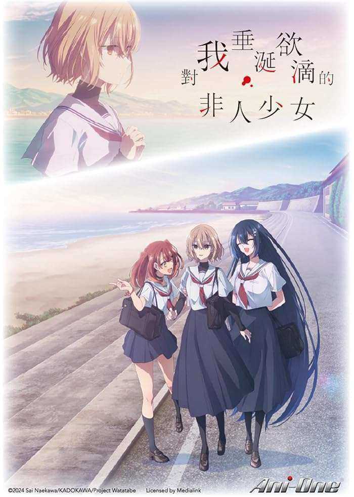 انمي Watashi wo Tabetai Hitodenashi الموسم الاول مترجم