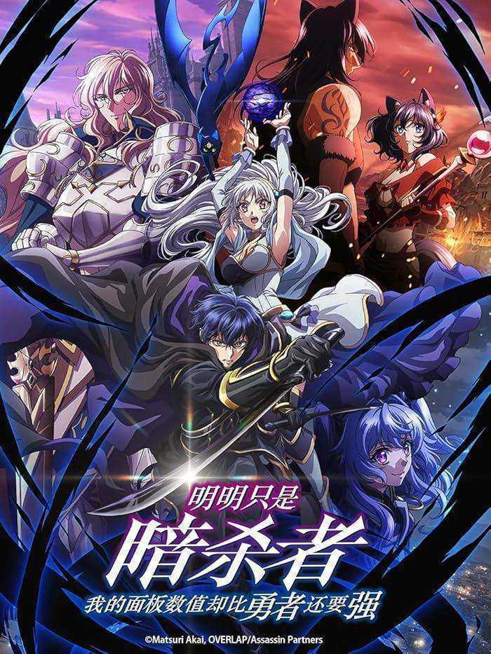 Ansatsusha de Aru Ore no Status ga Yuusha yori mo Akiraka ni Tsuyoi no da ga الحلقة 6 مترجمة