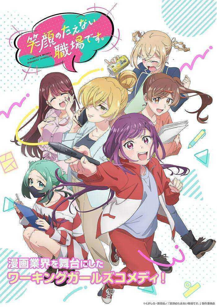 انمي Egao no Taenai Shokuba desu الحلقة 11 مترجمة