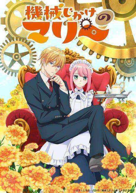 انمي Kikaijikake no Marie الموسم الاول الحلقة 11 مترجمة