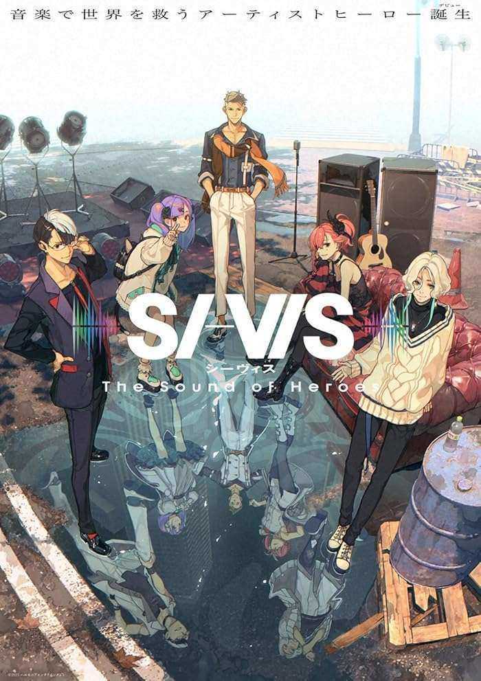 انمي SI VIS The Sound of Heroes الموسم الاول مترجم