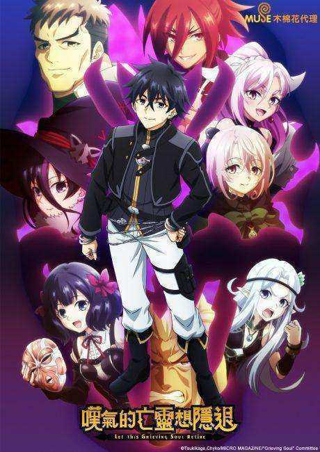 انمي Nageki no Bourei wa Intai shitai الموسم الثاني الحلقة 9 مترجمة