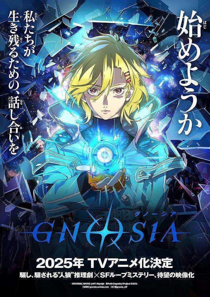 انمي Gnosia الحلقة 9 مترجمة