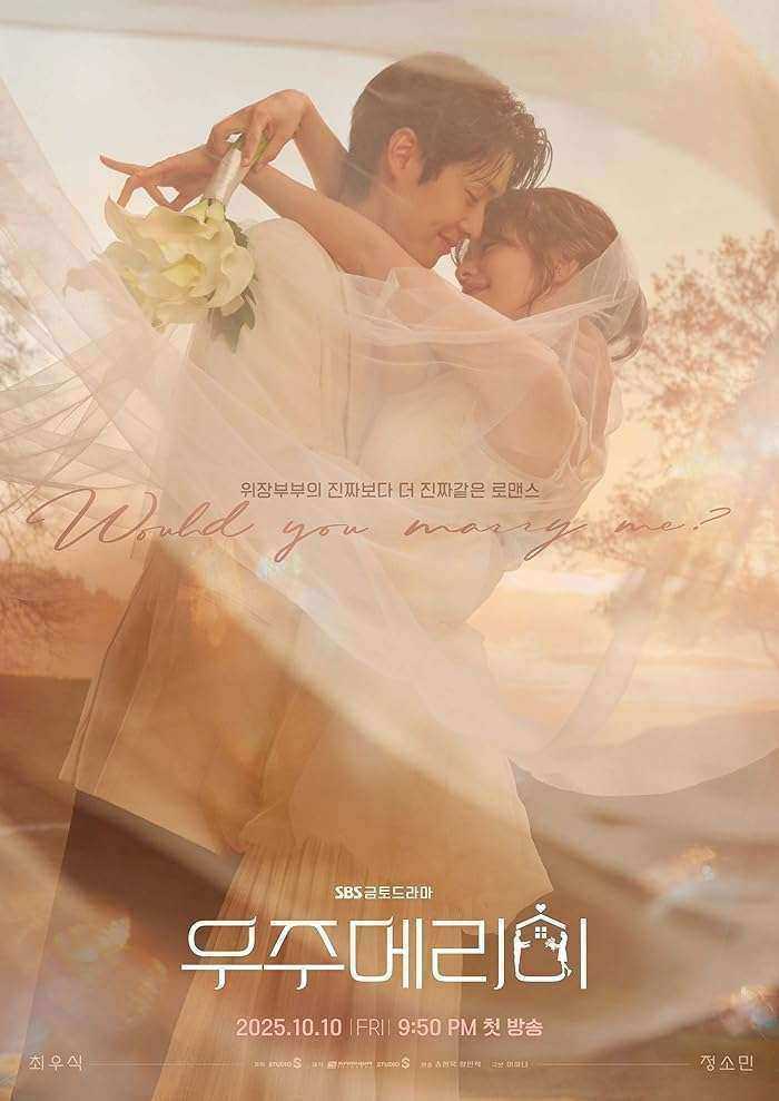 مسلسل Would You Marry Me الموسم الاول مترجم